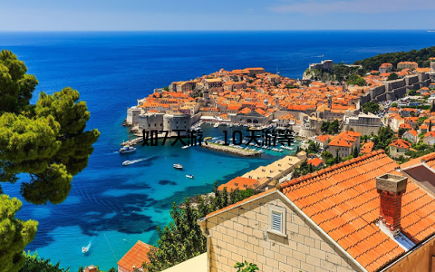 如7天游、10天游等